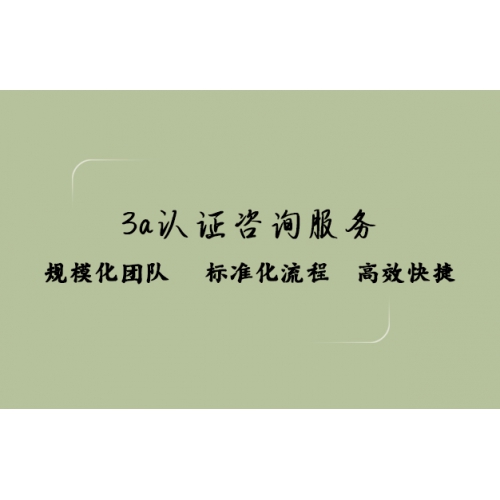 莱芜办理3A资信等级认证AAA诚信企业信用评级证书的作用