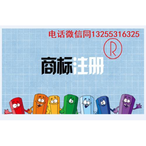 枣庄注册商标需要什么材料和流程